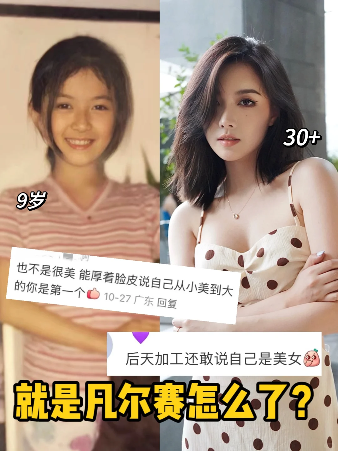 从小美到大是一种怎样的体验，我有话要说！
