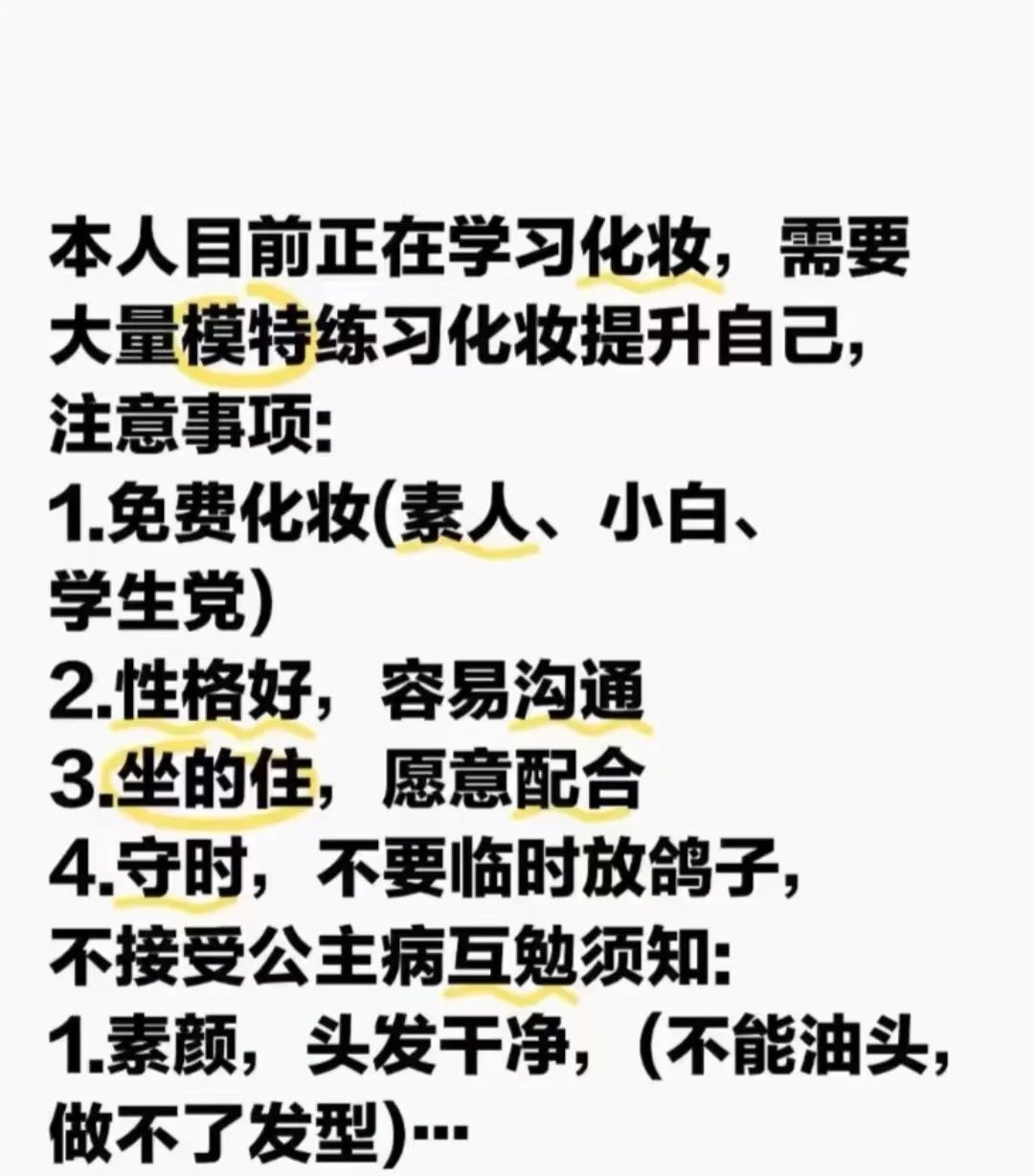 长期需要互勉模特，多数时间（周一到周六）