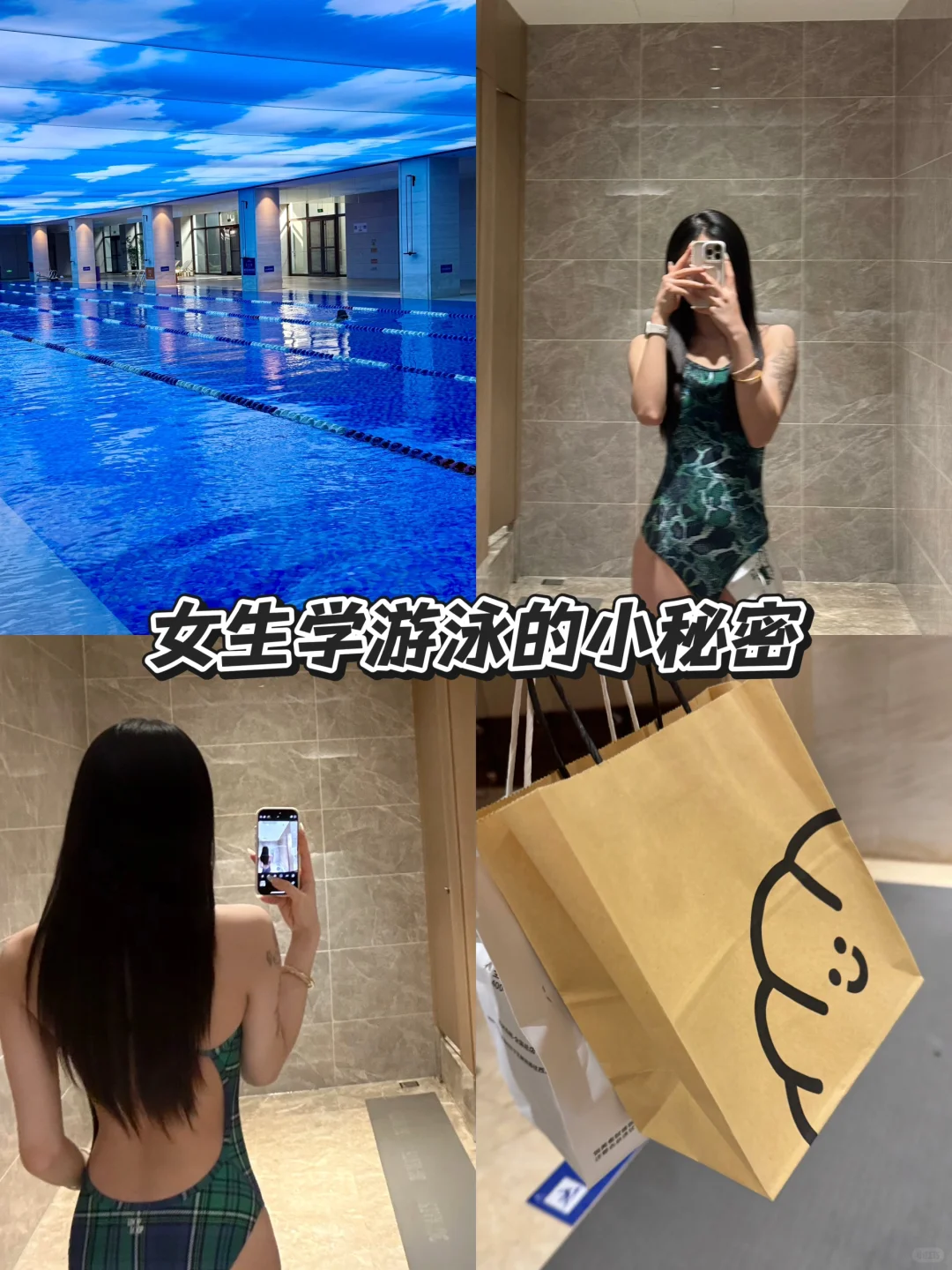 女生学游泳不敢问的小秘密，女教练来坦白 💬