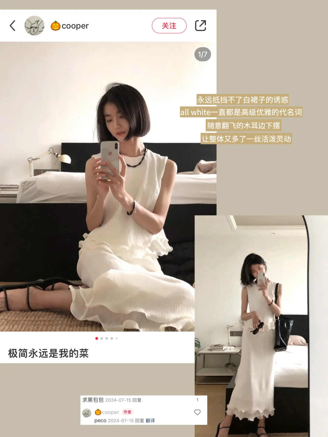 淡人种草｜让我一眼惊艳的美女感穿搭