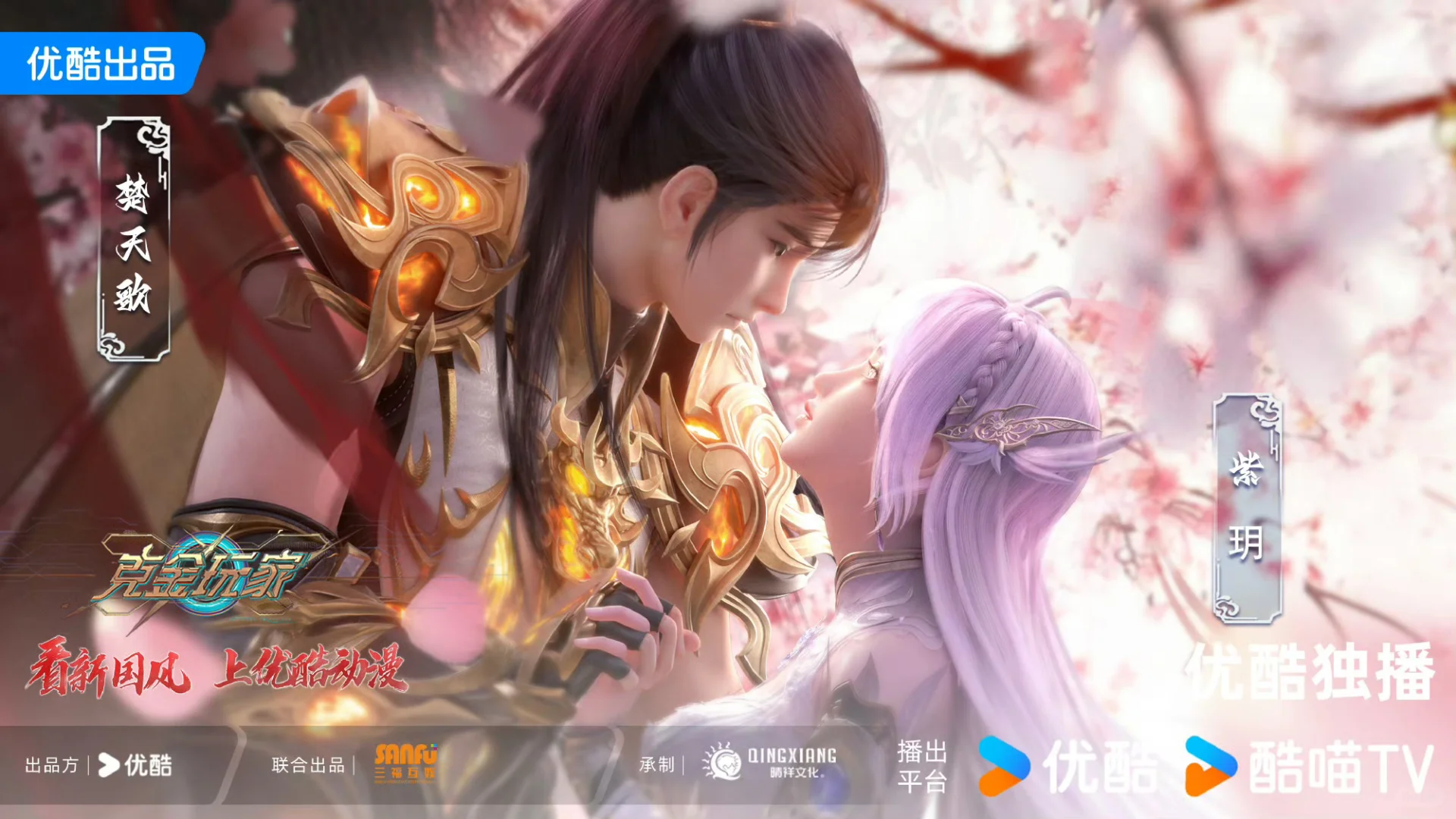 百炼成神祝各位情人节快乐