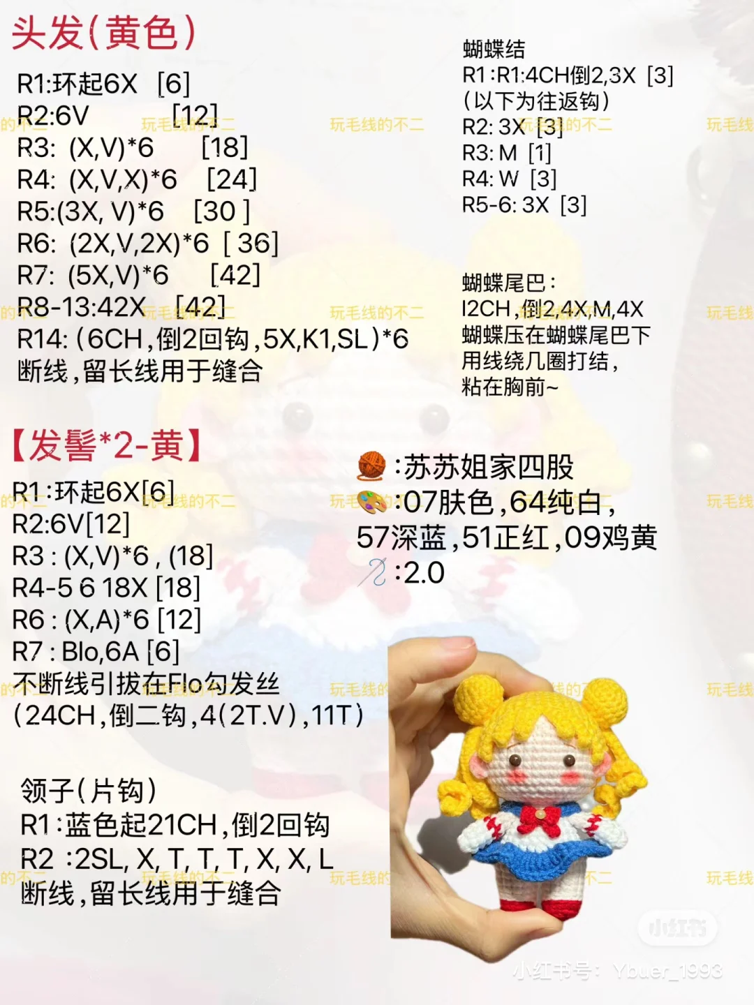 美少女战士水冰月 附图解