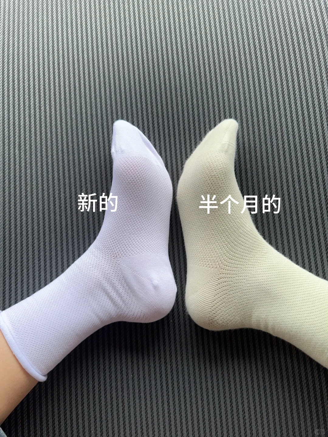 原来真的有不起球不臭脚的袜子呀