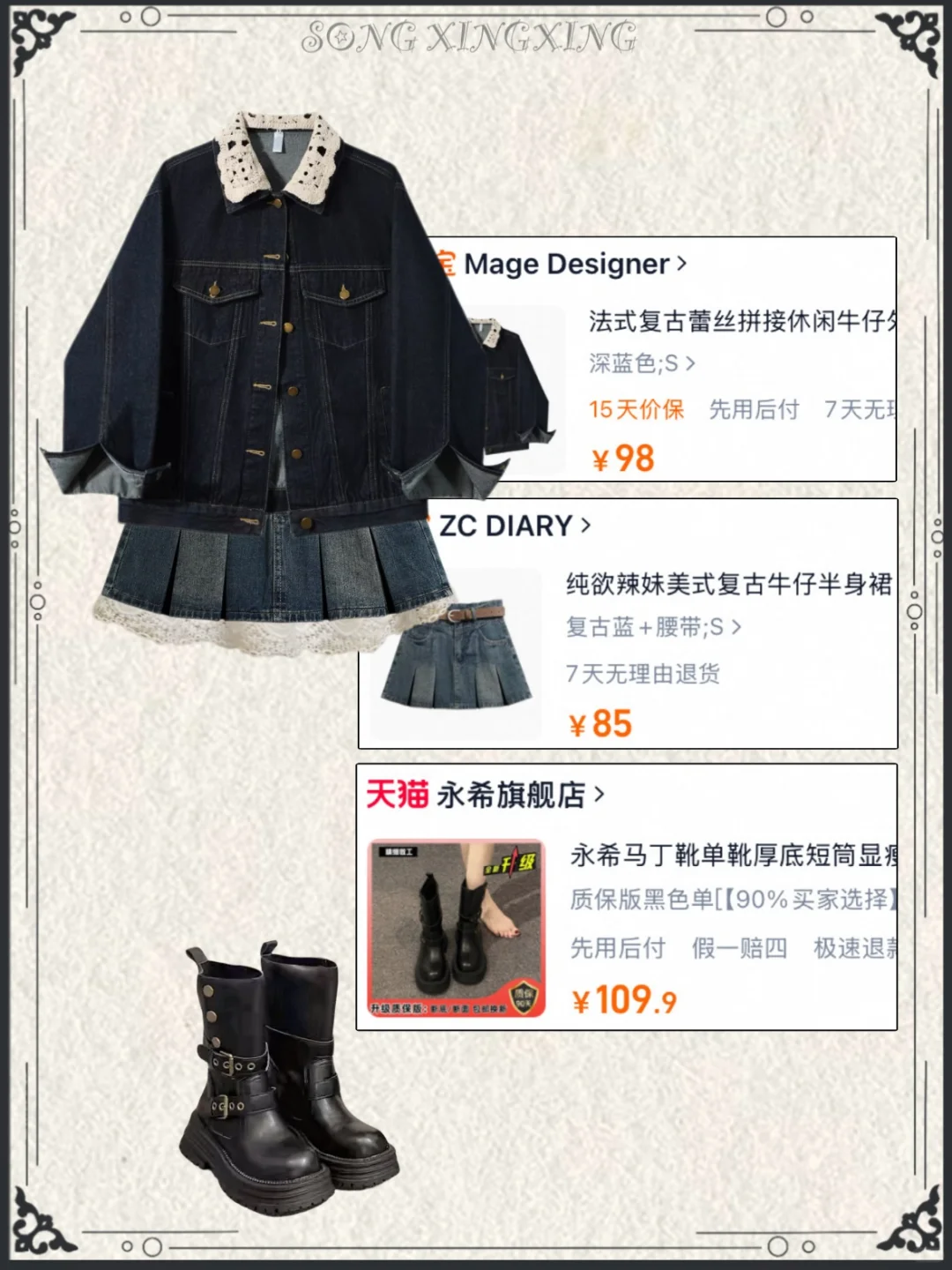闺蜜说我穿哪一套都美在她心巴上！！！
