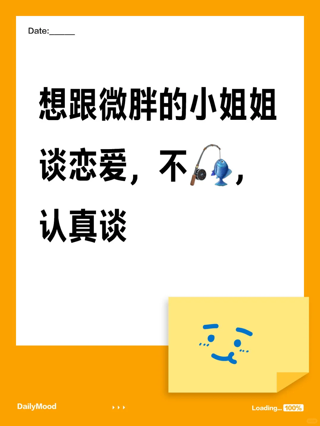 想跟微胖小姐姐谈恋爱