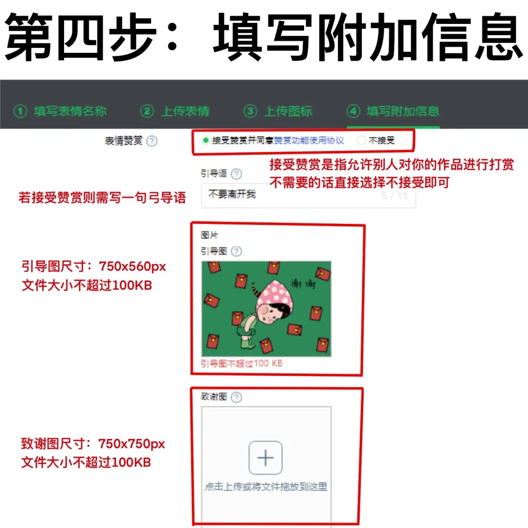 原创|微信自制表情包上传教程|一天过审