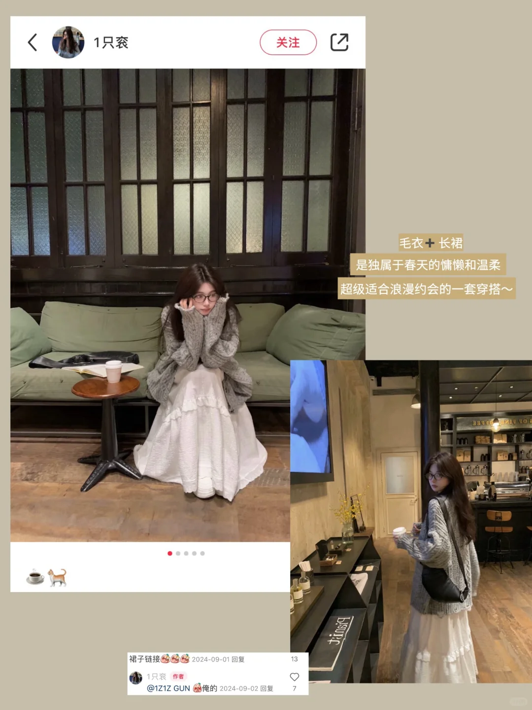 淡人种草｜让我一眼惊艳的美女感穿搭