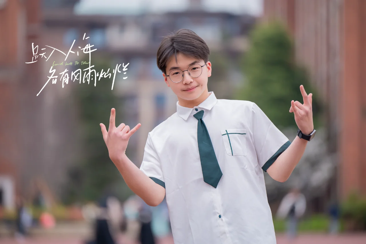 那时的我们