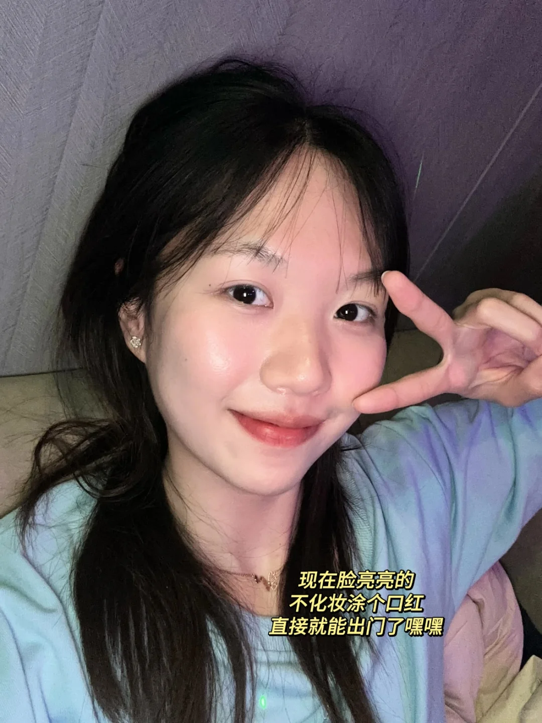 05女大突然意识到素颜的杀伤力...
