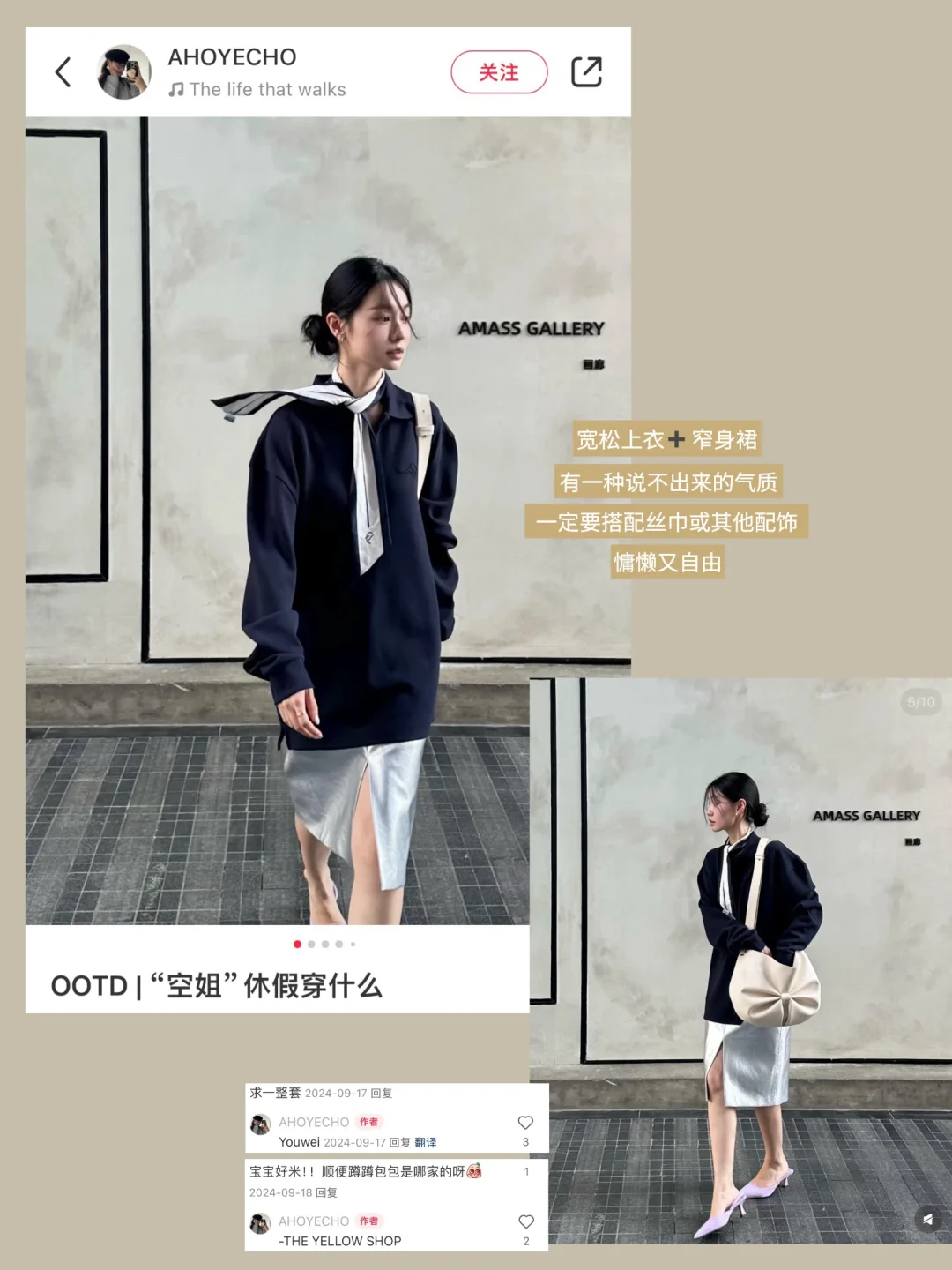 淡人种草｜让我一眼惊艳的美女感穿搭