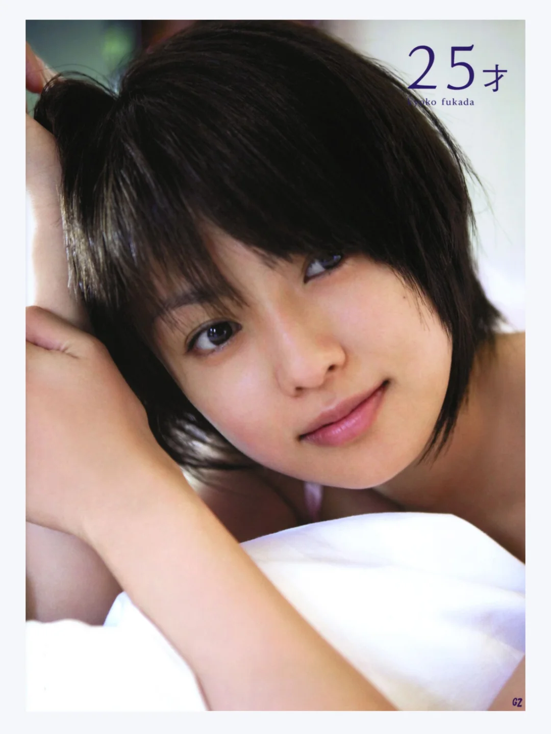 25岁的深田恭子 满满的胶原蛋白和少女感