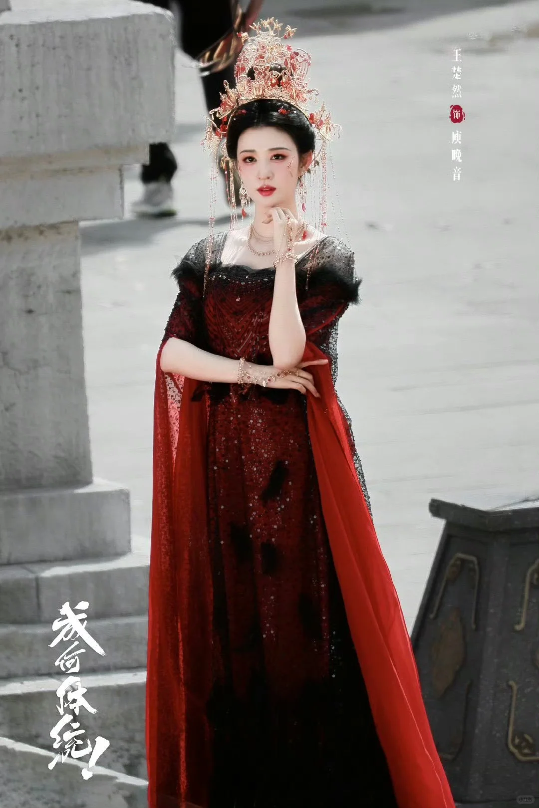 女明星待播古装剧红衣造型️