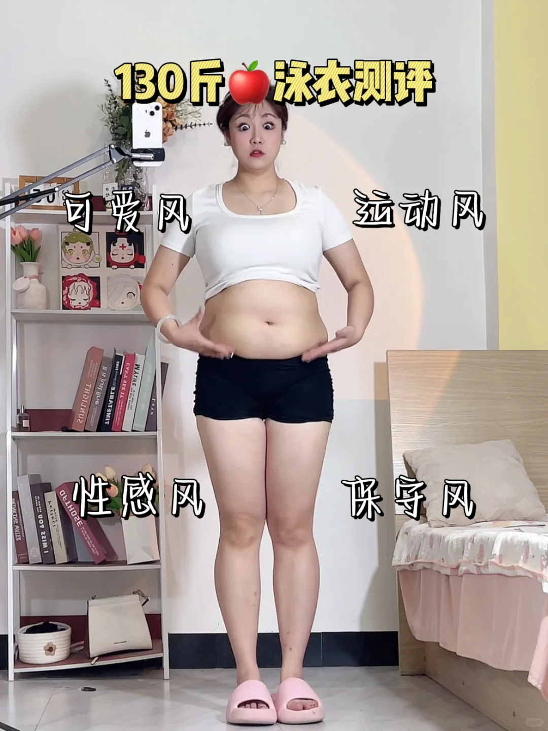 130斤泳衣测评