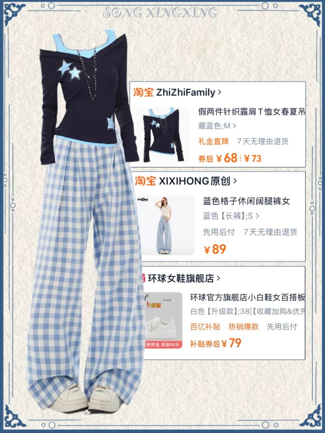 闺蜜说我穿哪一套都美在她心巴上！！！
