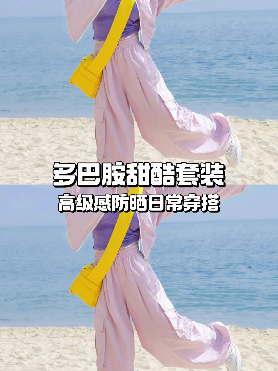 2024新款辣妹甜酷套装