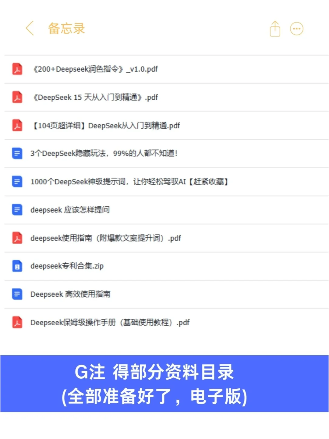 Deepseek恋爱人设指令大合集