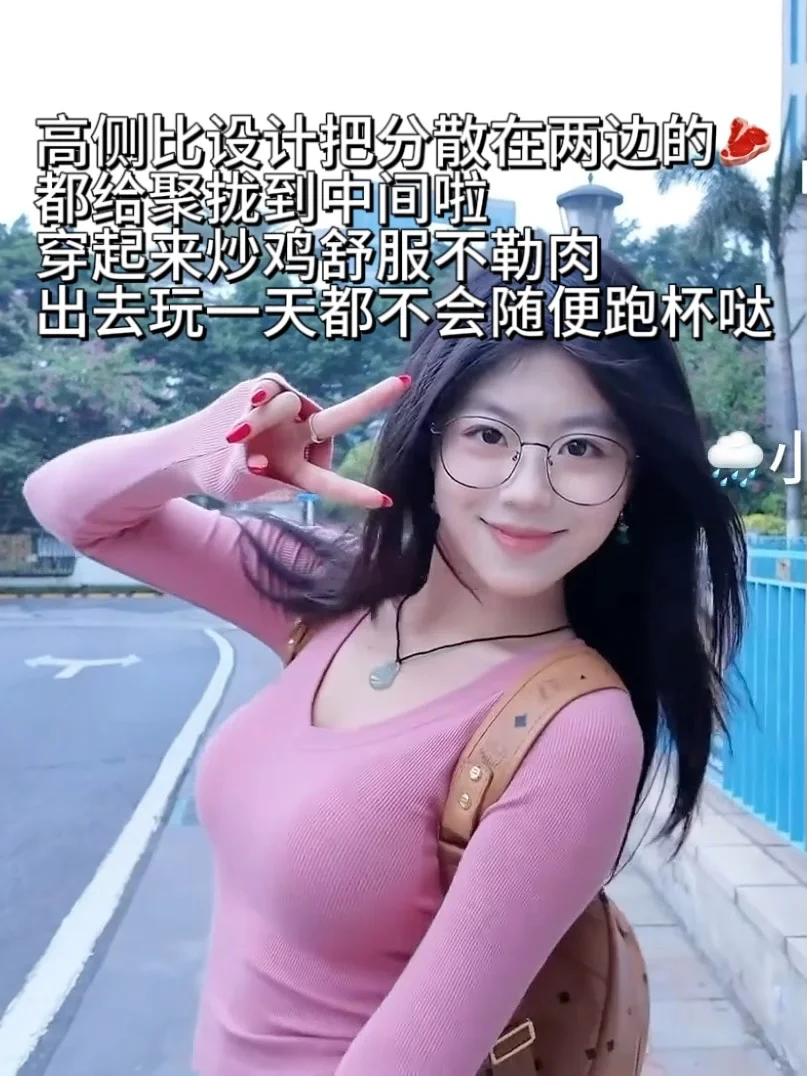圆盘胸+宽胸距+H腰buff叠满选对bra身材权威