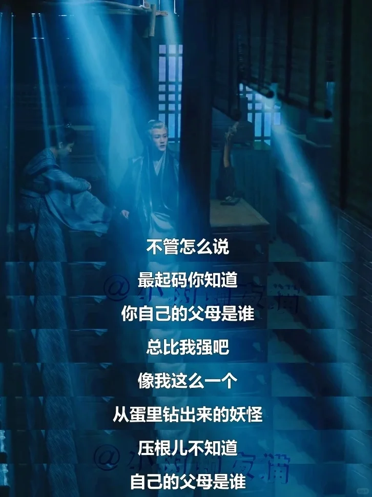 只有相柳 真正接受了小夭的身世血脉‼️
