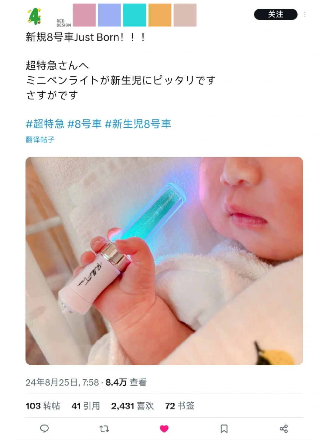 我从出生就推你（
