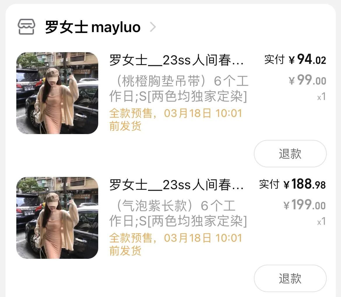 有点会买普通女生|罗女士mayluo嫩模裙