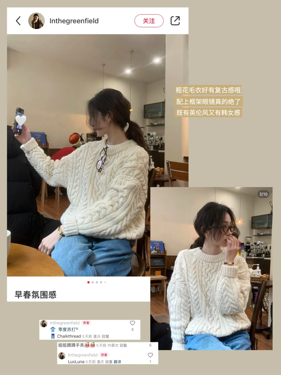 淡人种草｜让我一眼惊艳的美女感穿搭