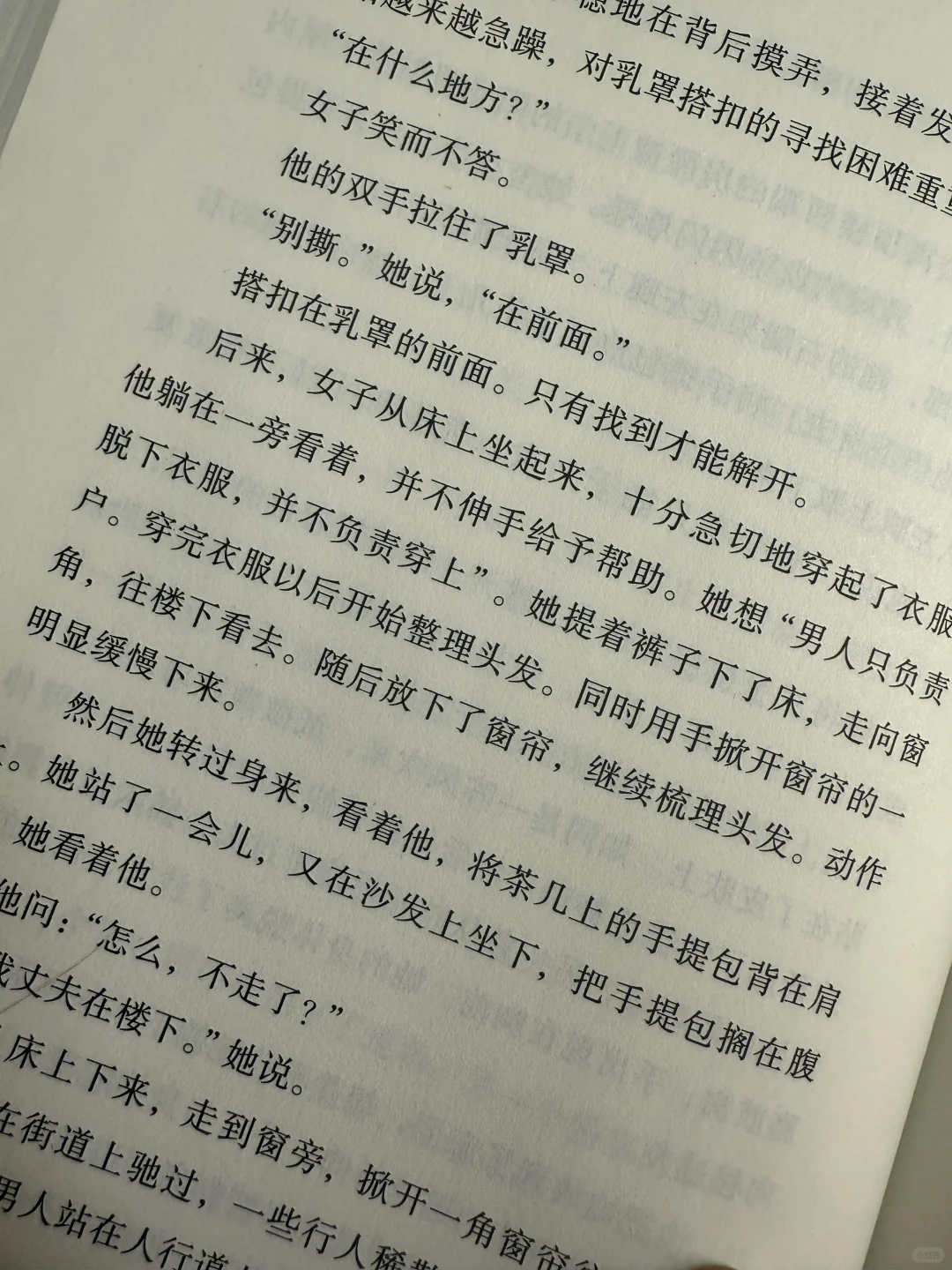 美少女逛街日记