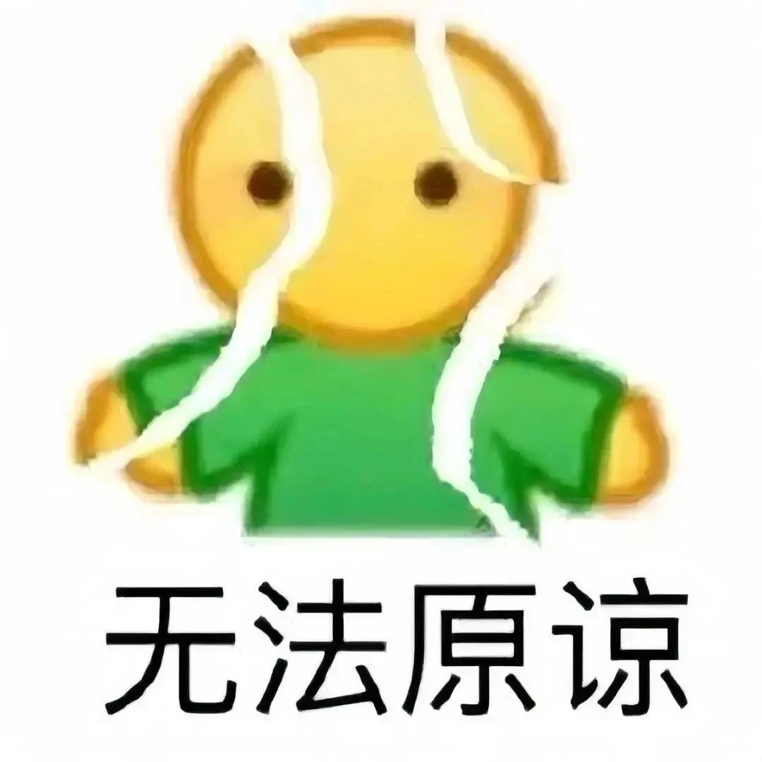 【优雅怼人篇】有病但实用的表情包