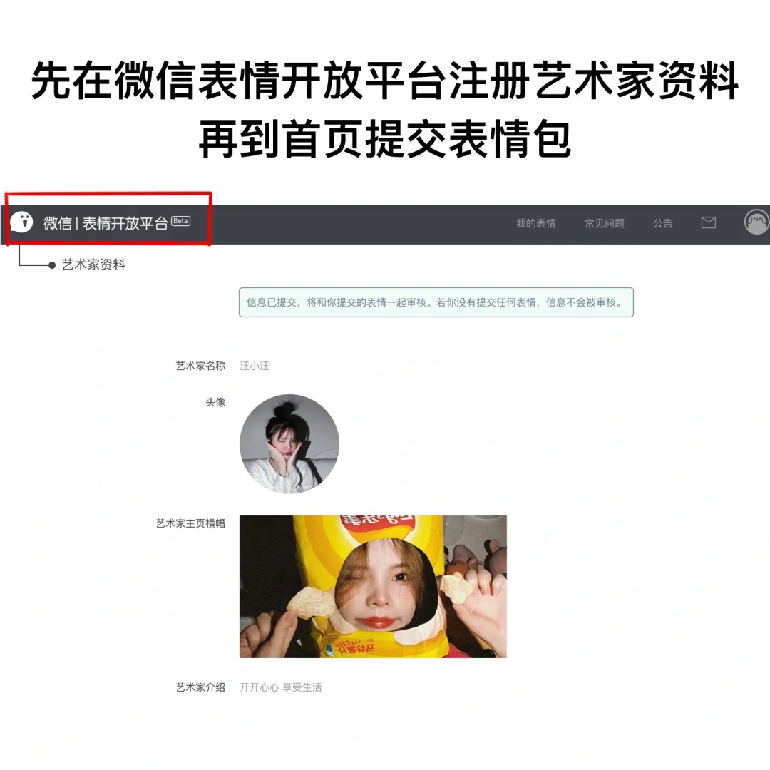 原创|微信自制表情包上传教程|一天过审