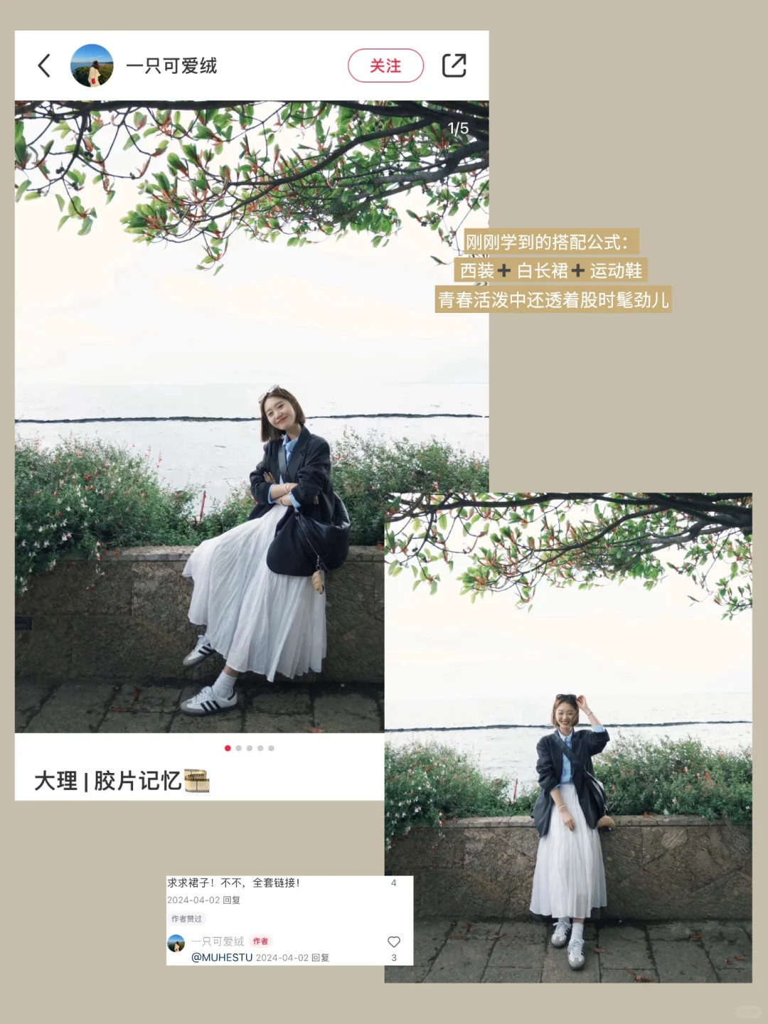 淡人种草｜让我一眼惊艳的美女感穿搭