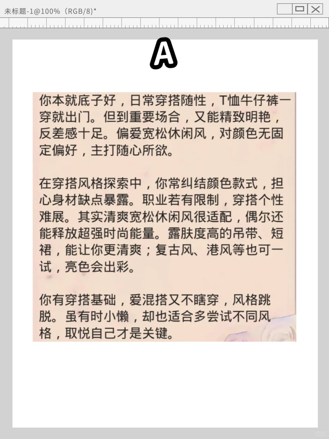 你的专属穿衣风格是什么？