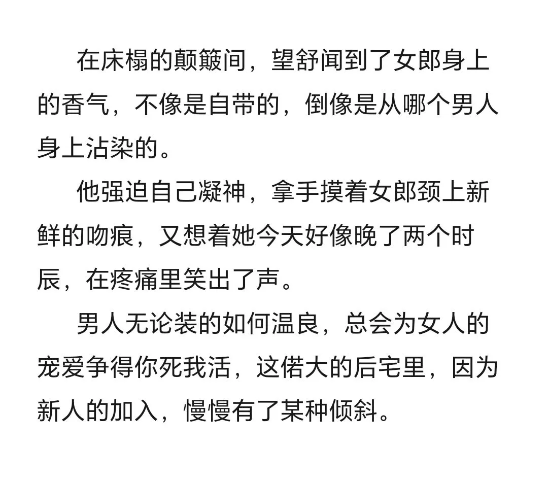 穷女郎的齐人之福42
