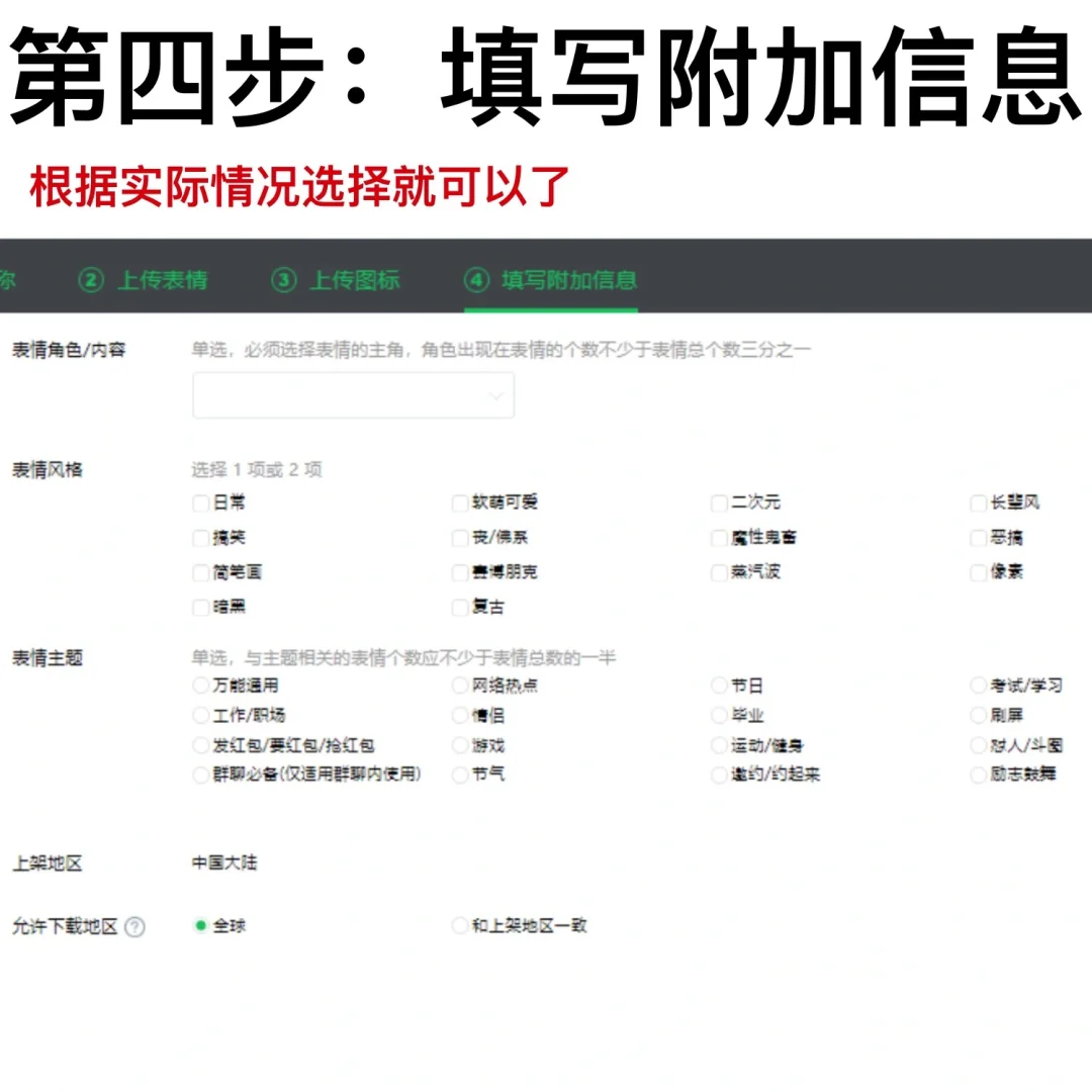 原创|微信自制表情包上传教程|一天过审