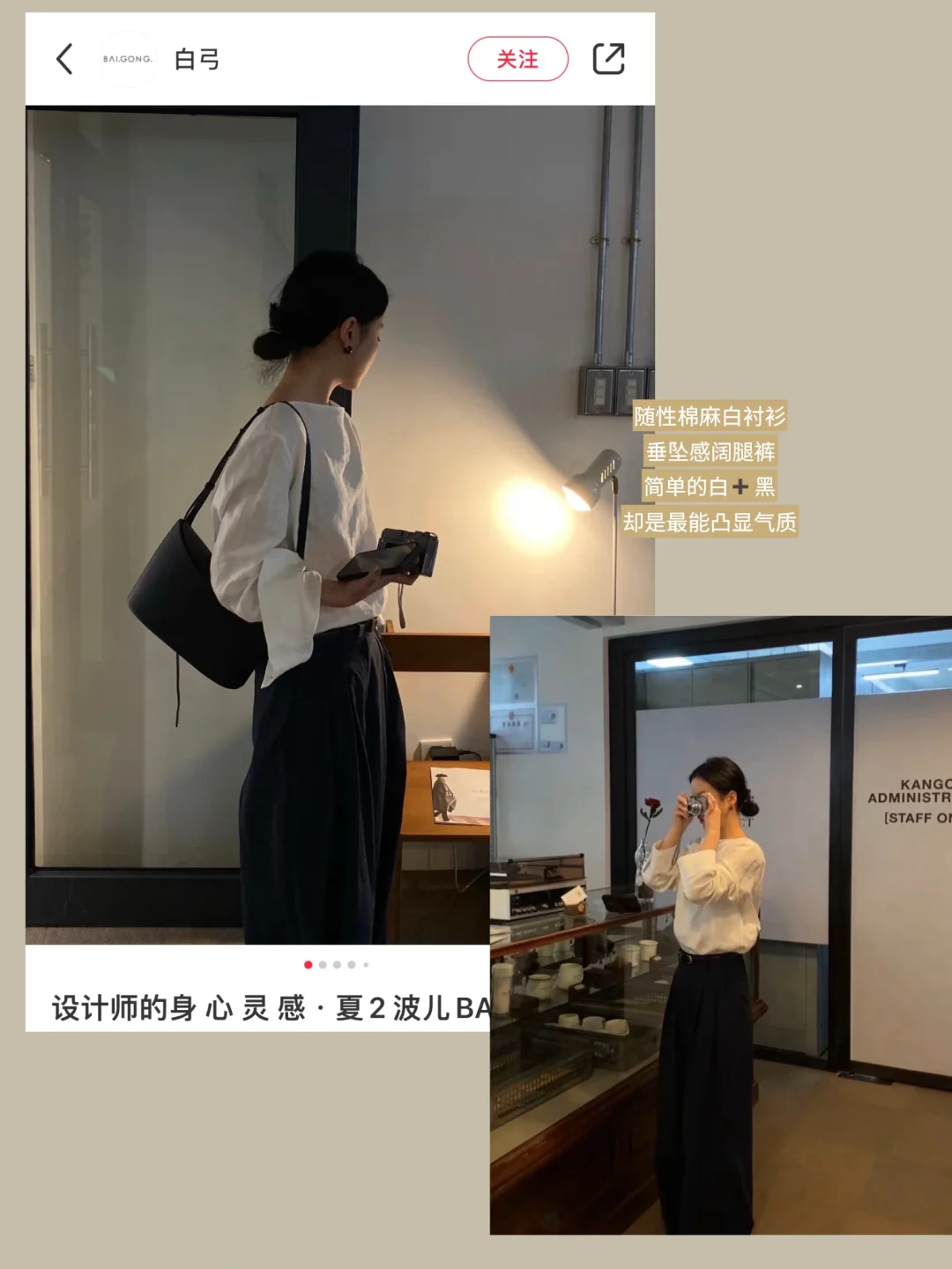 淡人种草｜让我一眼惊艳的美女感穿搭