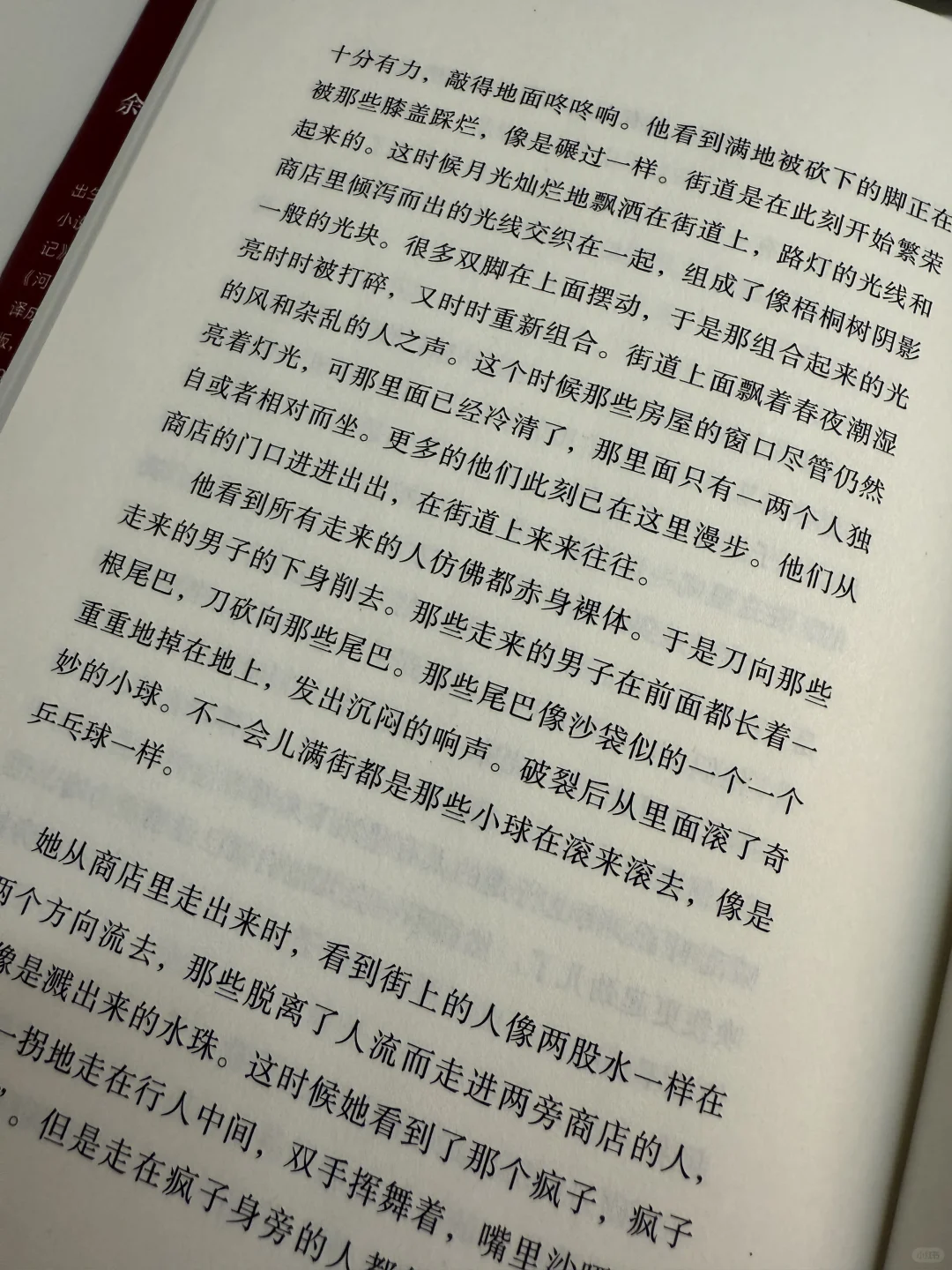 美少女逛街日记