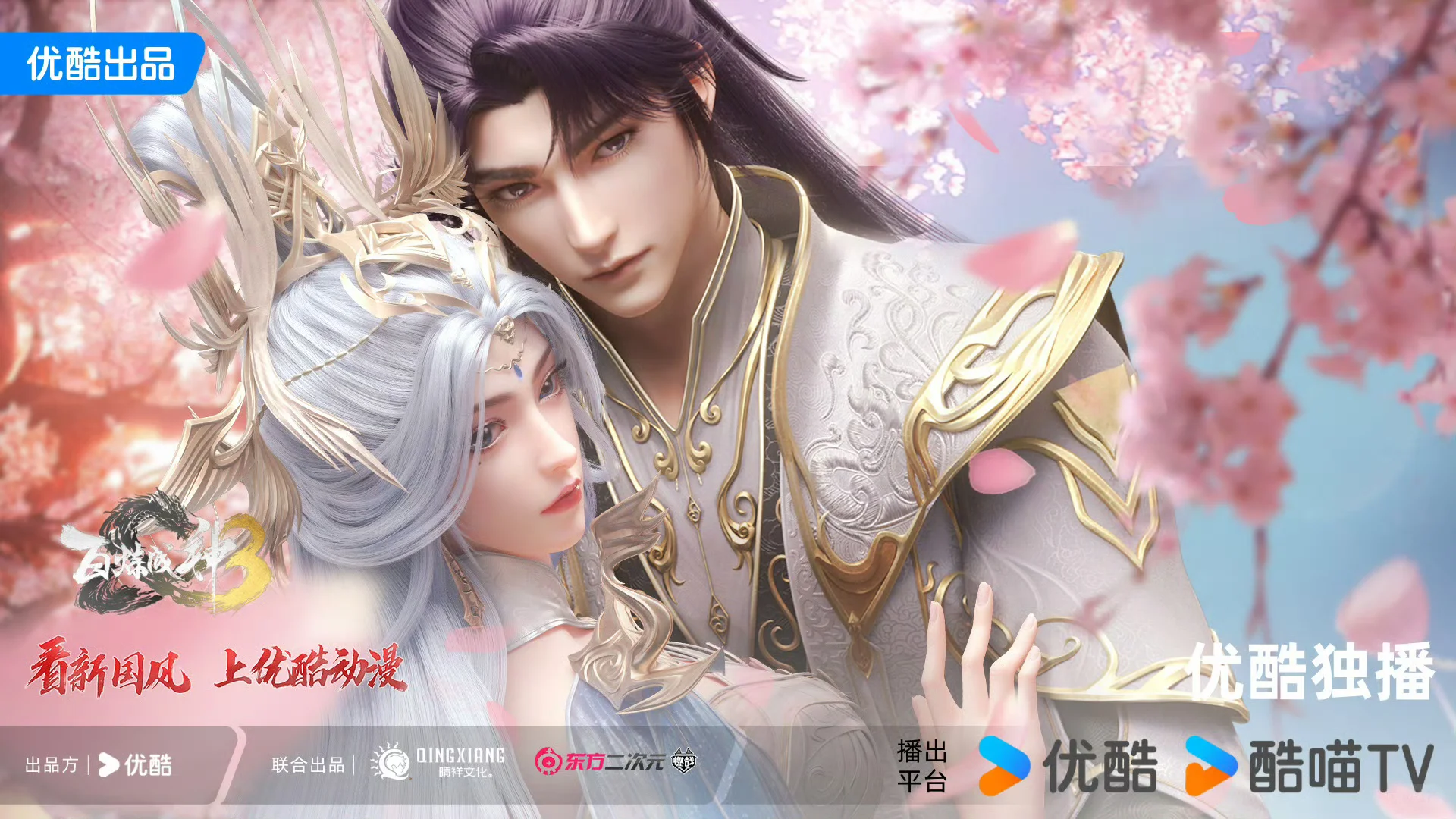 百炼成神祝各位情人节快乐