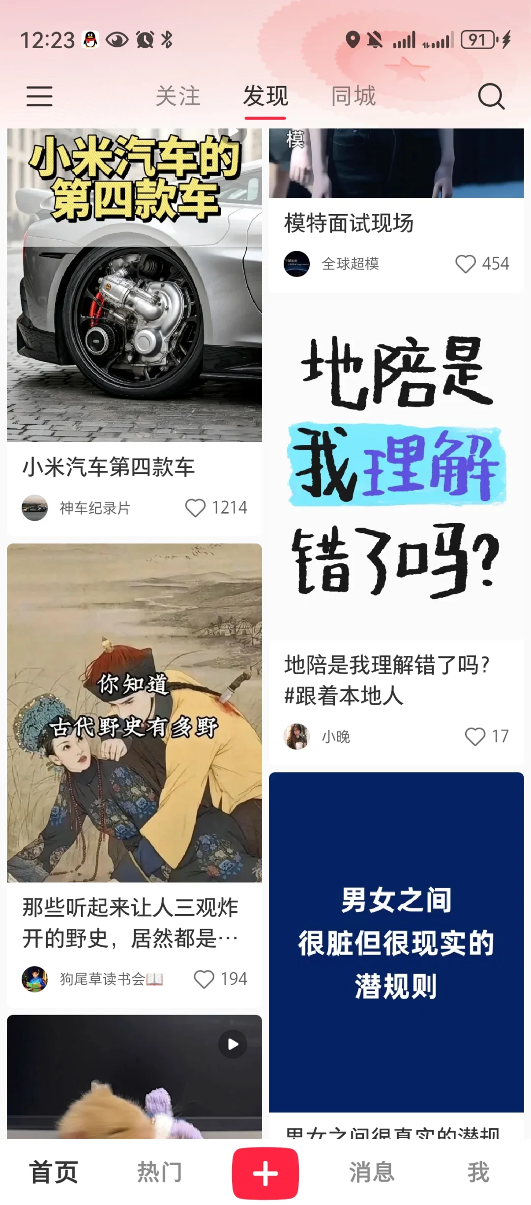关于用小号装田力用户