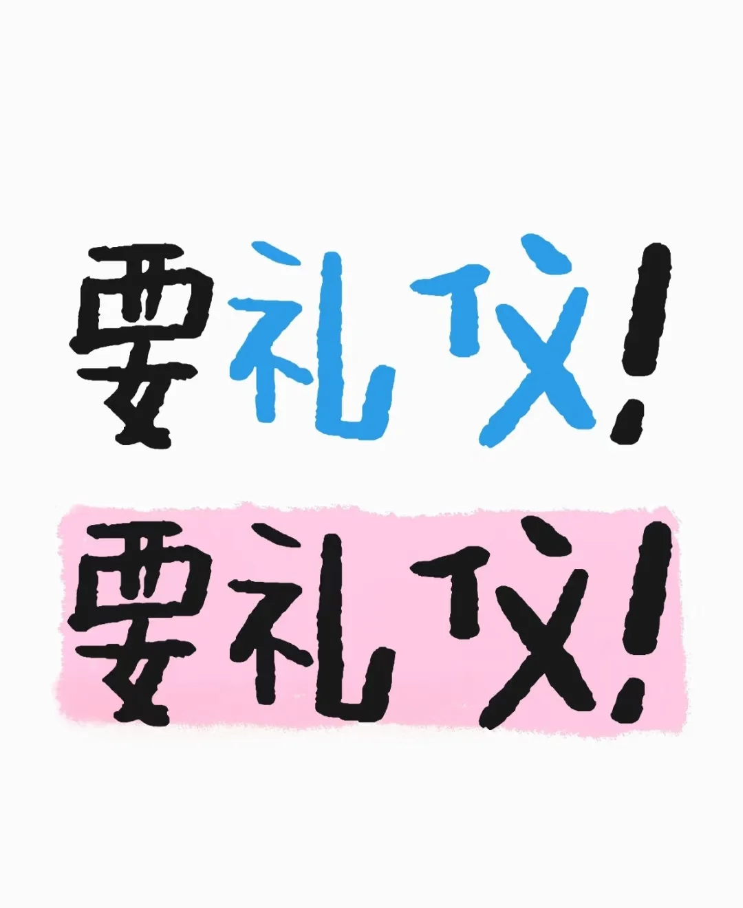 礼仪模特（500至600）一天