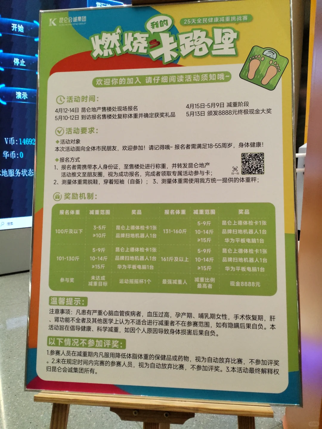 电影西虹市首富走进现实昆仑你真行😂😂