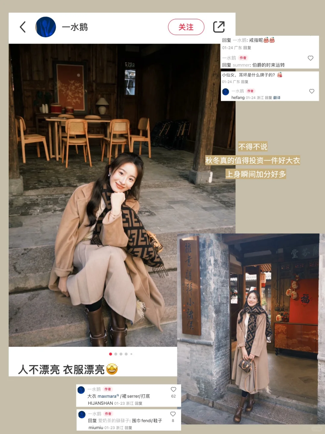 淡人种草｜让我一眼惊艳的美女感穿搭
