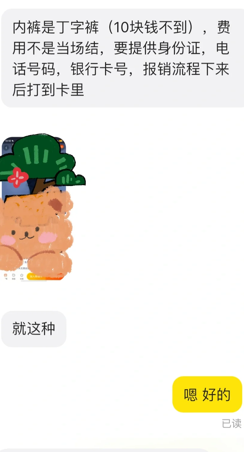 下周去做人体模特了