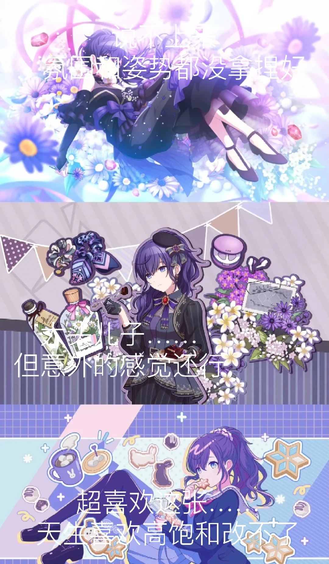 卡面观感之真冬