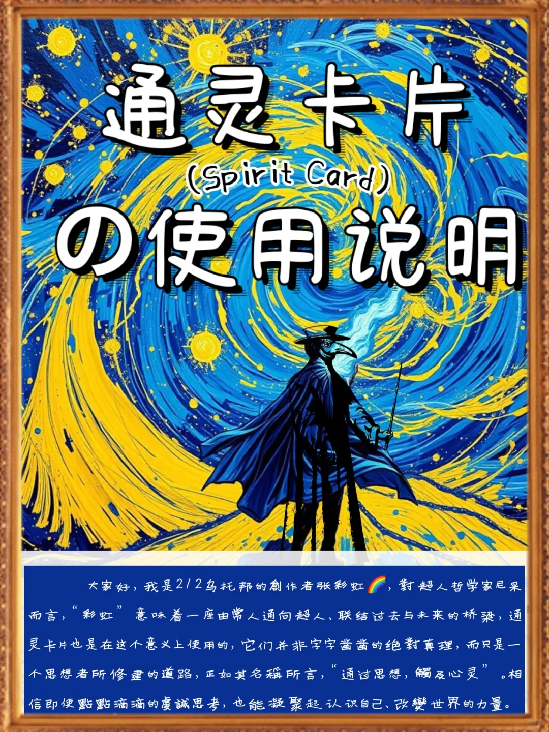 通灵日常|我的眼泪不值钱