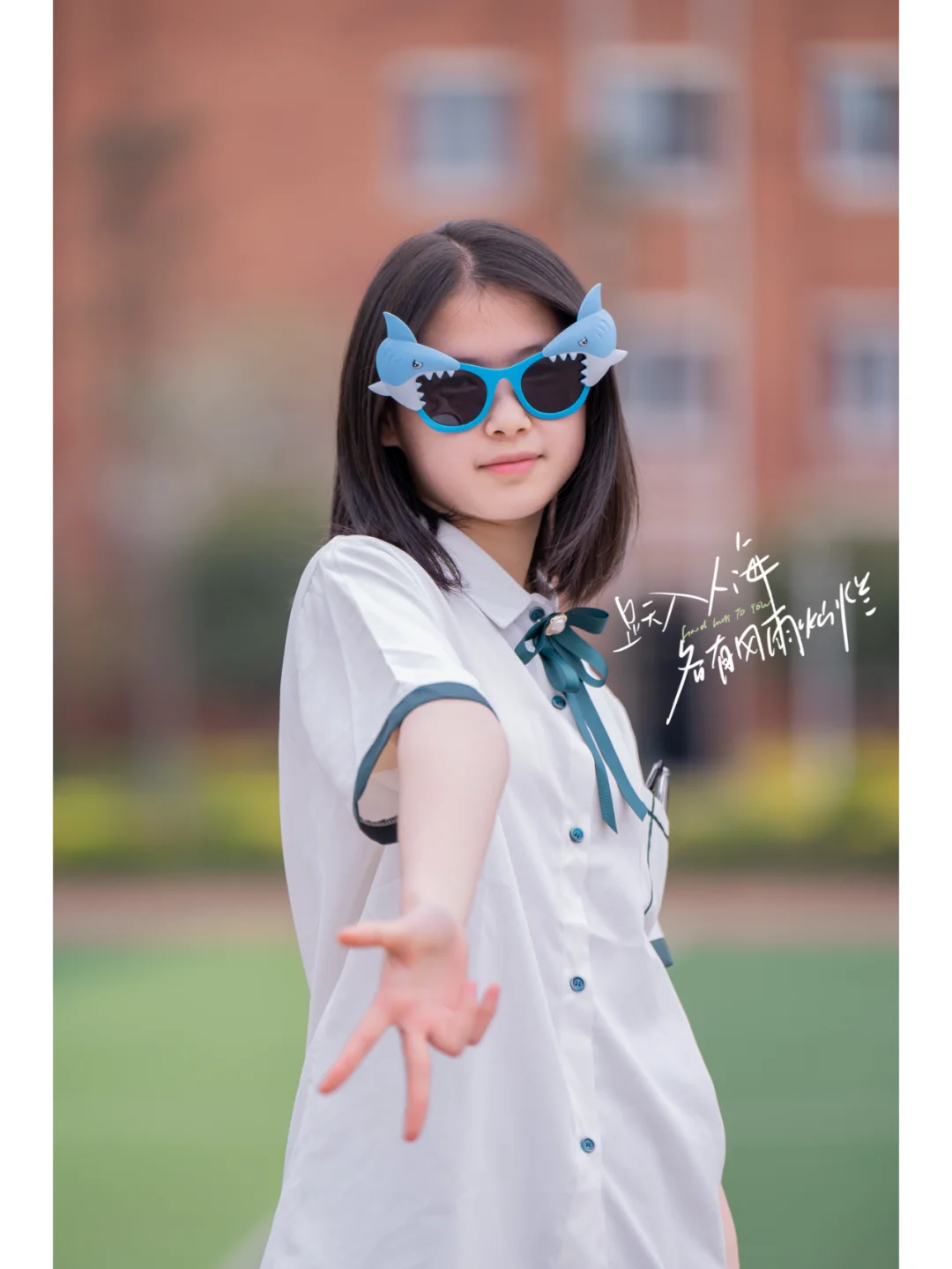 那时的我们