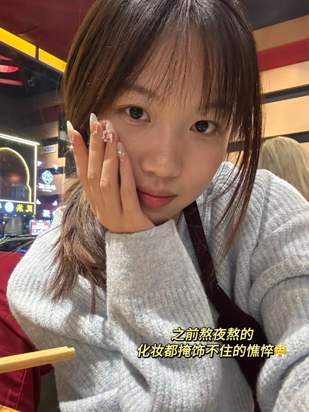 05女大突然意识到素颜的杀伤力...