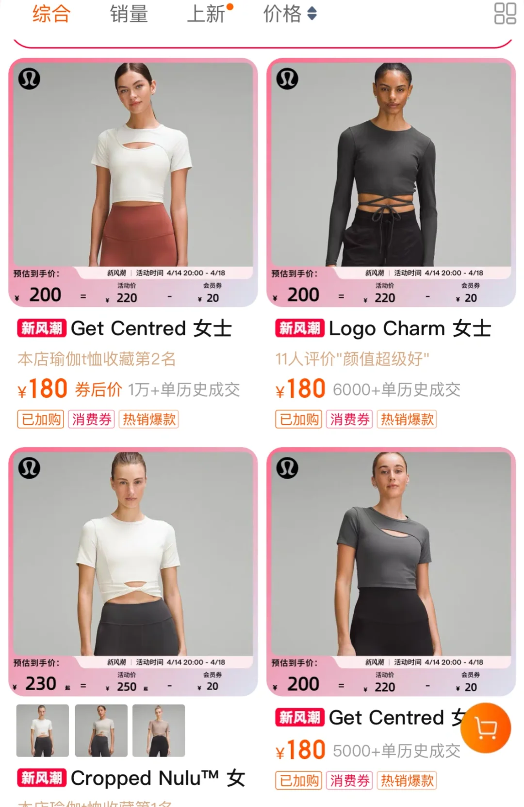 一直以为lulu挺贵的～
