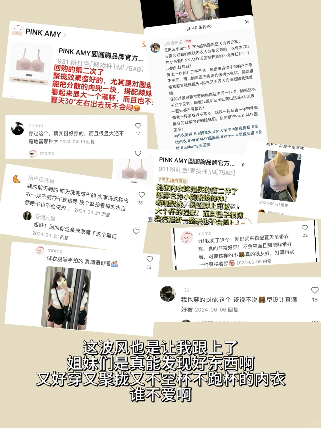 圆盘胸+宽胸距+H腰buff叠满选对bra身材权威