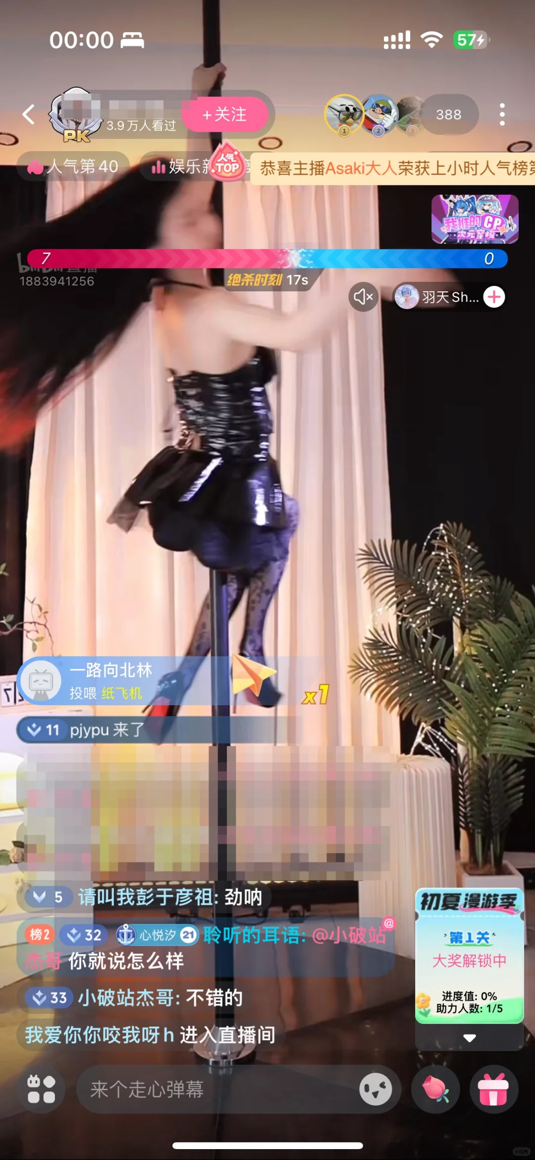 钢管舞也能播🤯