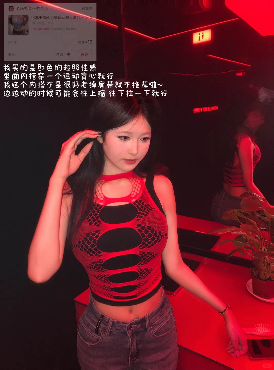 便宜衣服贵贵穿️｜酒吧显身材穿搭
