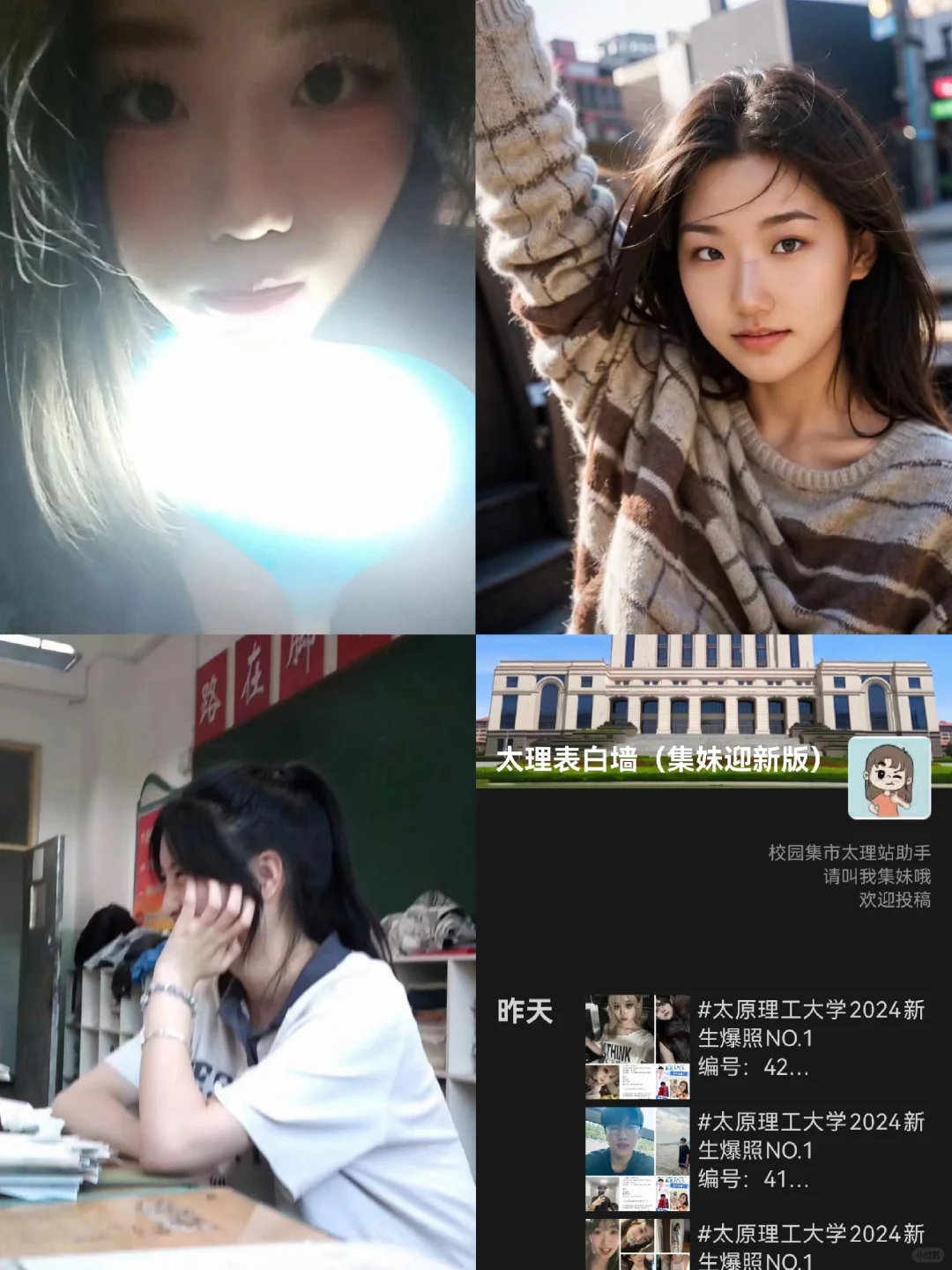 今年的新生爆照