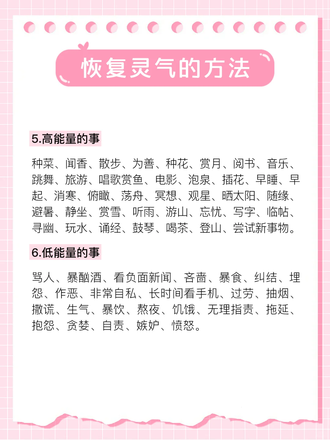找回你的灵气✨做迷人女孩
